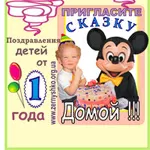 Детские праздники,  дни рождения в Симферополе