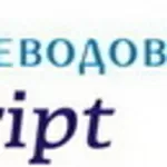 Переводы техпаспортов