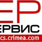 Ремонт компьютеров и ноутбуков Симферополь Алушта