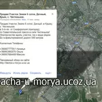 Продам Землю 6 соток,  Дачный Участок,  в Крыму,  Недорого,  Без Посредн.