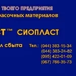 ХС1169 эмаль ХС-1169+эмаль ХС-1169У +эмаль ХС-1169М- Эмаль ХС-413 - Пр