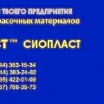 Эмаль 140*ЭП-140: эмаль ЭП;  140+ЭП140*Производитель эмали ЭП-140=  Эма