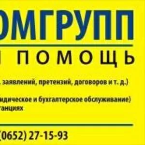 Лучшие юристы и адвокаты Симферополя www.jureconom.com.ua