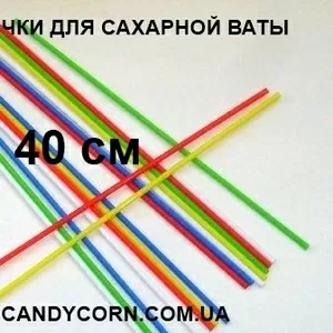 Выгодно! Палочки для сладкой ваты 40см-цветные