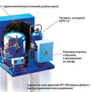 Агрегаты низкотемпературные «DANFOS»( R-404a/R-507)