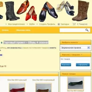 Продажа Качественной обуви по лучшим ценам в Симферополе!
