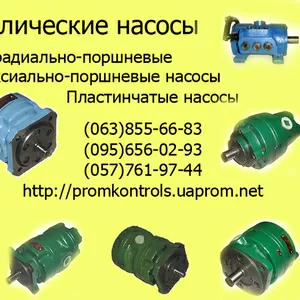 Продам насосы для станков,  прессов  НПл 45-5/16,  ( 5БГ12-24АМ),  НПл 45