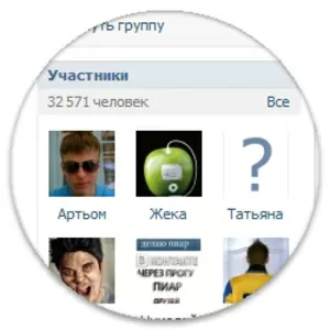Услуги-создание и раскрутка групп соц. Сетях. Группы Вконтакте.