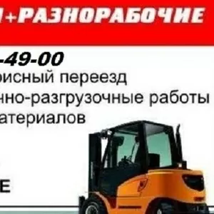 Ручная уборка снега,  вывоз снега.  Вывоз строительного мусора 