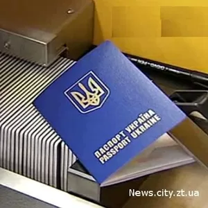 гражданский паспорт Украины.