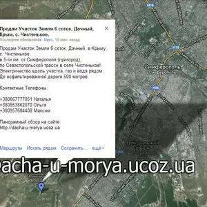 Продам Землю 6 соток,  Дачный Участок,  в Крыму,  Недорого,  Без Посредн.