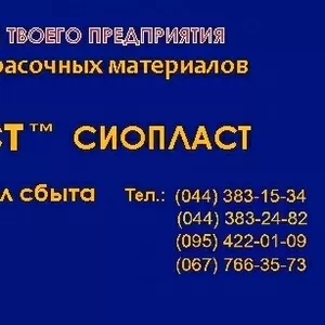 ХС1169 эмаль ХС-1169+эмаль ХС-1169У +эмаль ХС-1169М- Эмаль ХС-413 - Пр