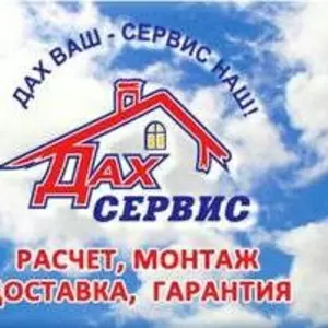 Продажа и монтаж кровельных и фасадных материалов в Севастополе и реги