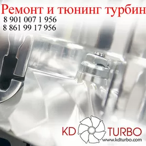 Ремонт и тюнинг турбин,  турбокомпрессоров,  Крым.