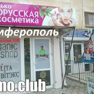 Магазин косметика