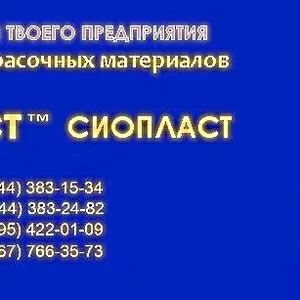 Эмаль 574*ЭП-574: эмаль ЭП;  574+ЭП574*Производитель эмали ЭП-574=  Эма