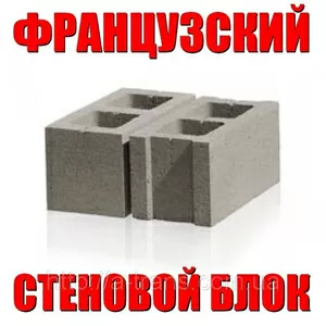 Французский блок