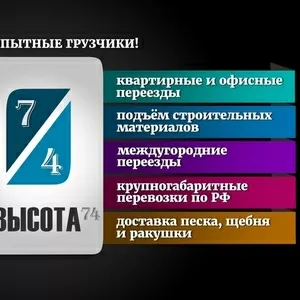 Грузоперевозки по всей России и Крыму 