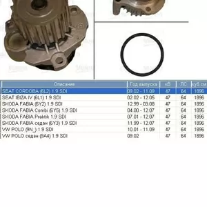 Насос водяной / помпа  Skoda Fabia,  VW Polo 1, 9 SDI