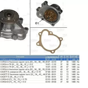 Насос водяной / помпа Opel Corsa,  Kadette 1, 5 D