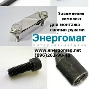 Заземление, для дома, оцинкованное, гарантия 20 лет, монтаж своими руками, 