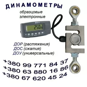 Динамометр электронный универсальный (растяжения и сжатия) серии ДОУ-3