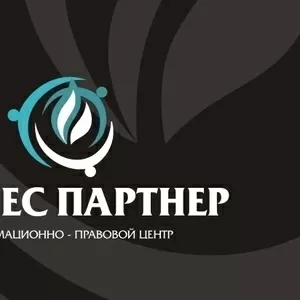 Срочная регистрация,  ликвидация предприятий в Симферополе