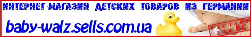 Интернет-магазин детских товаров по низким оптовым.Акции!!