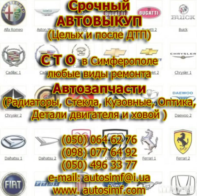 Автовыкуп (050)0646276