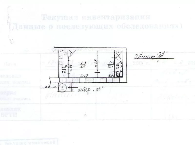 ПРОДАЖА 2-комн.квартира под Офис 5