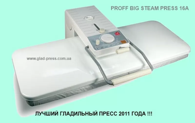 New! Профессиональный гладильный пресс Prof16A