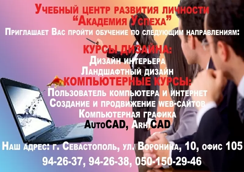 Курсы  Дизайн интерьера 2