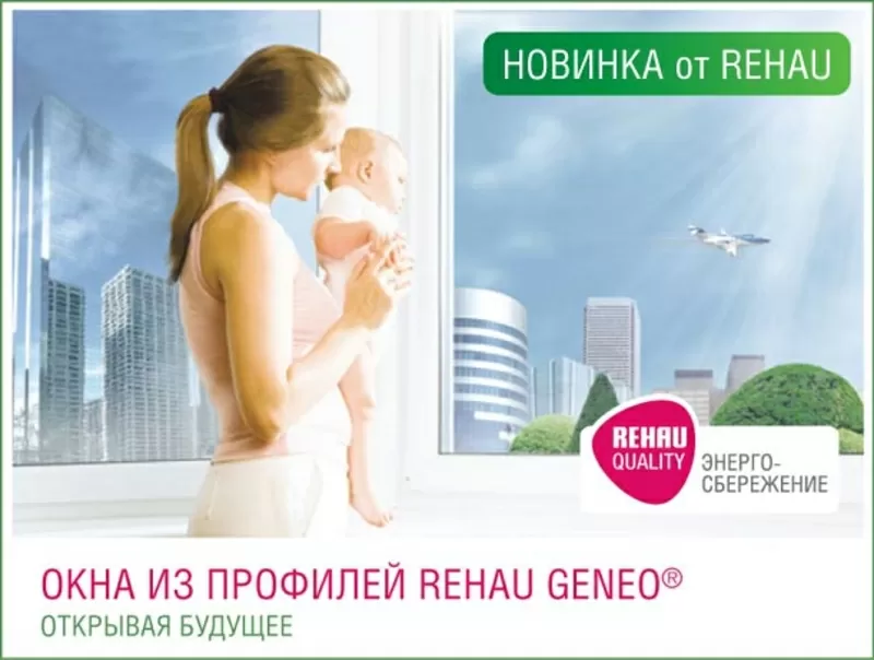 Купить металлопламтиковые окна REHAU от завода ЭСТРА  3