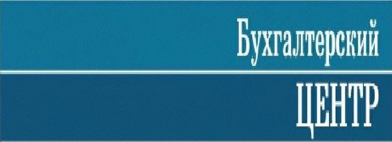 Получение Выписок,  Вытягов и Справок из ЕГР;  смена видов деятельности