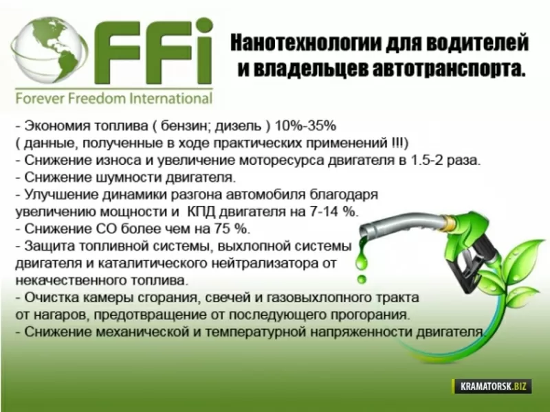 Требуются Партнёры в Топливный Бизнес Срочно