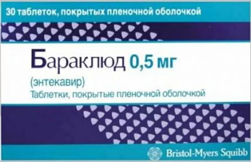 Срочно продам Бараклюд (энтекавир) 0, 5 мг.