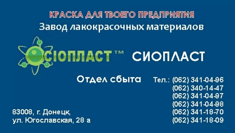 Эмаль МЛ – 12Э   эмаль МЛ – 12 . Доставка  по Украине.  Отдел сбыта : 