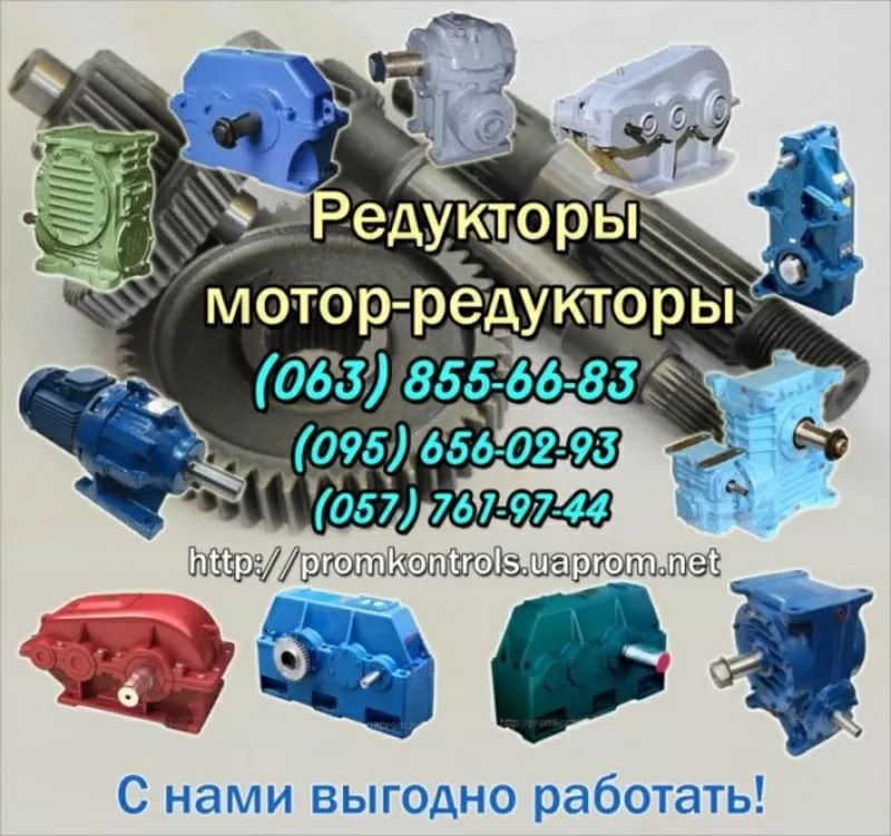 Мотор-редукторы для сушки зерна 1МЦ2С-100Н,  1МЦ2С-125
