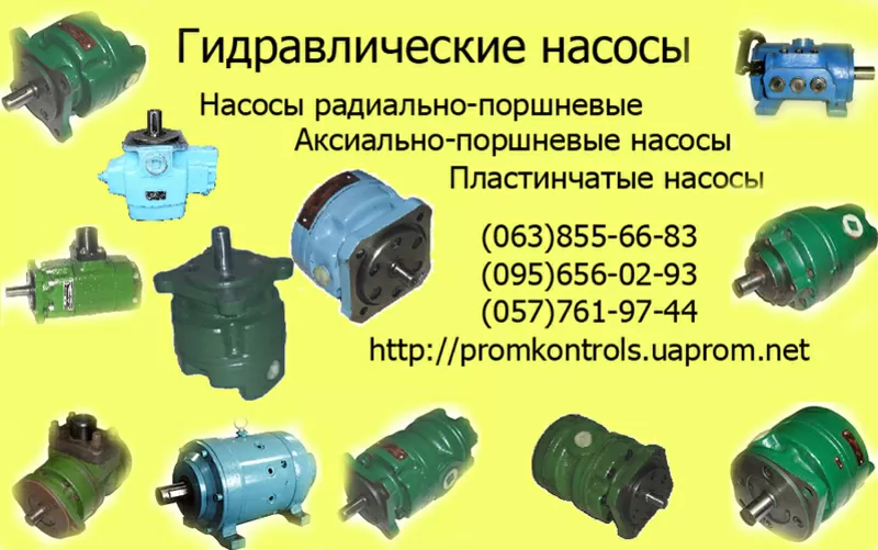 Продам насосы для станков,  прессов НПл 8-8/16,  ( 8БГ12-21М),  НПл 8-12, 