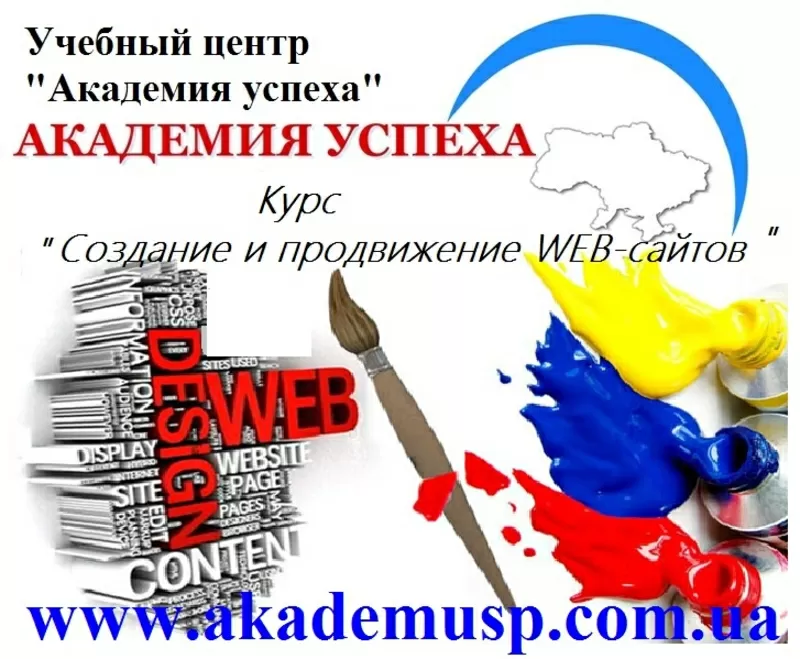 7 Ноября начало занятий по курсу Создание и продвижение веб-сайтов.