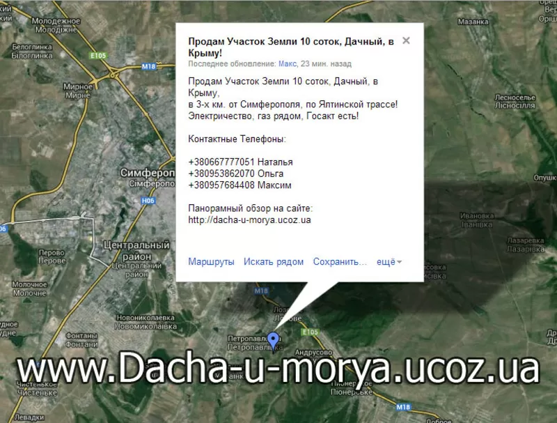 Продам Землю 10 соток,  Дачный Участок,  в Крыму,  Недорого,  Без Посредн.