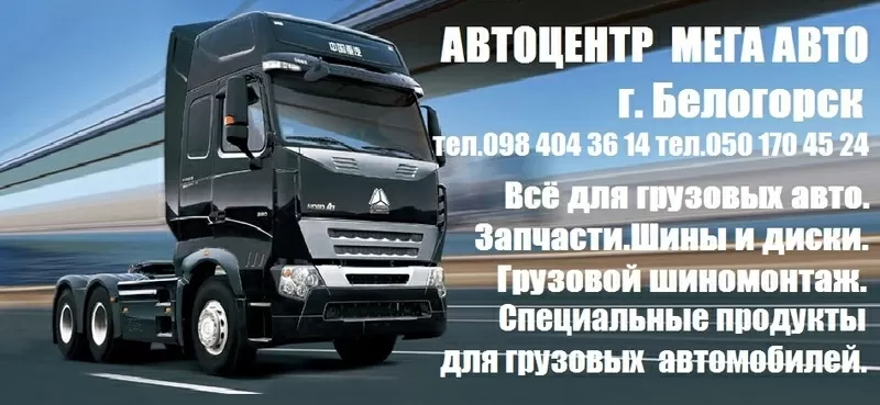 Запчасти DAF Scania Renaut MB Iveco MAN  Iveco  прицепы и пприцепы 3