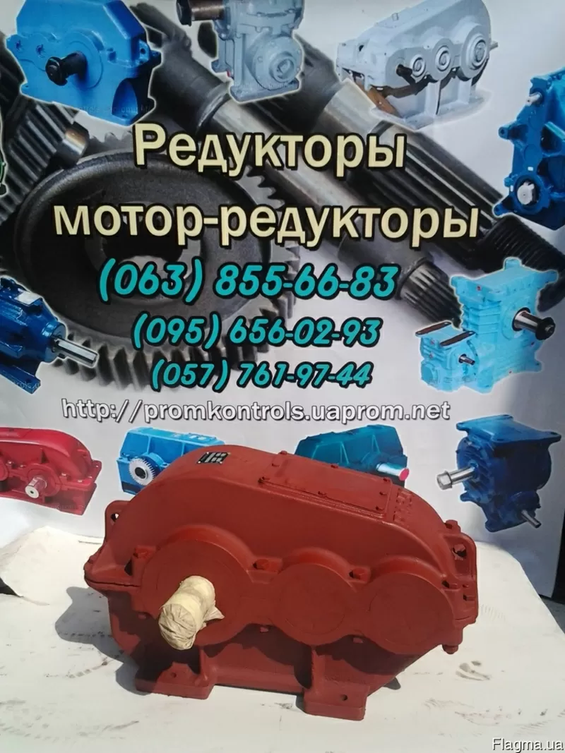 Редуктор рм 250