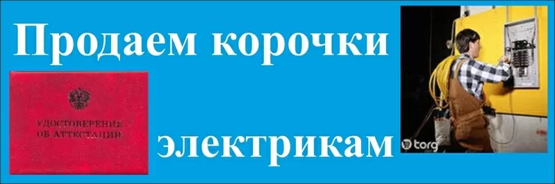 Удостоверение сантехника купить вы можете с нашей помощью.