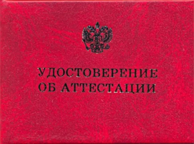 Удостоверение сантехника купить вы можете с нашей помощью. 10