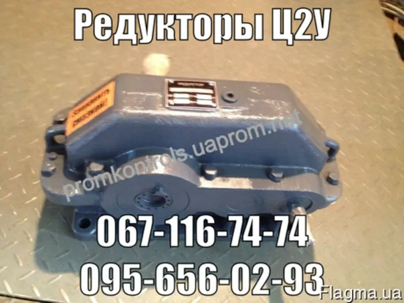 Редуктор Ц2У: Ц2У-125,  1ц2у-125