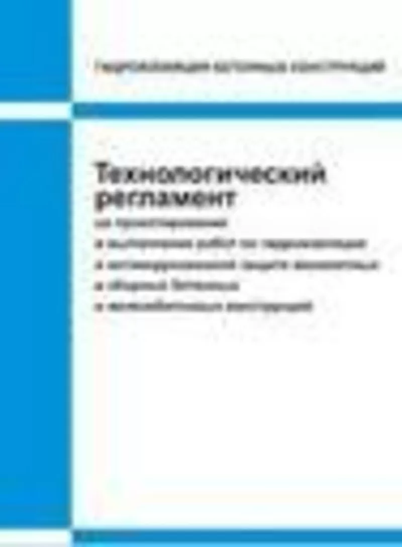 Пенекрит-гидроизоляция трещин, швов, стыков и т. д.   2