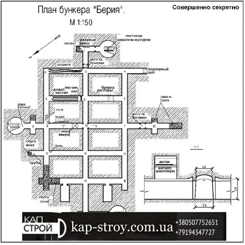 Строительство бункеров для вас 2