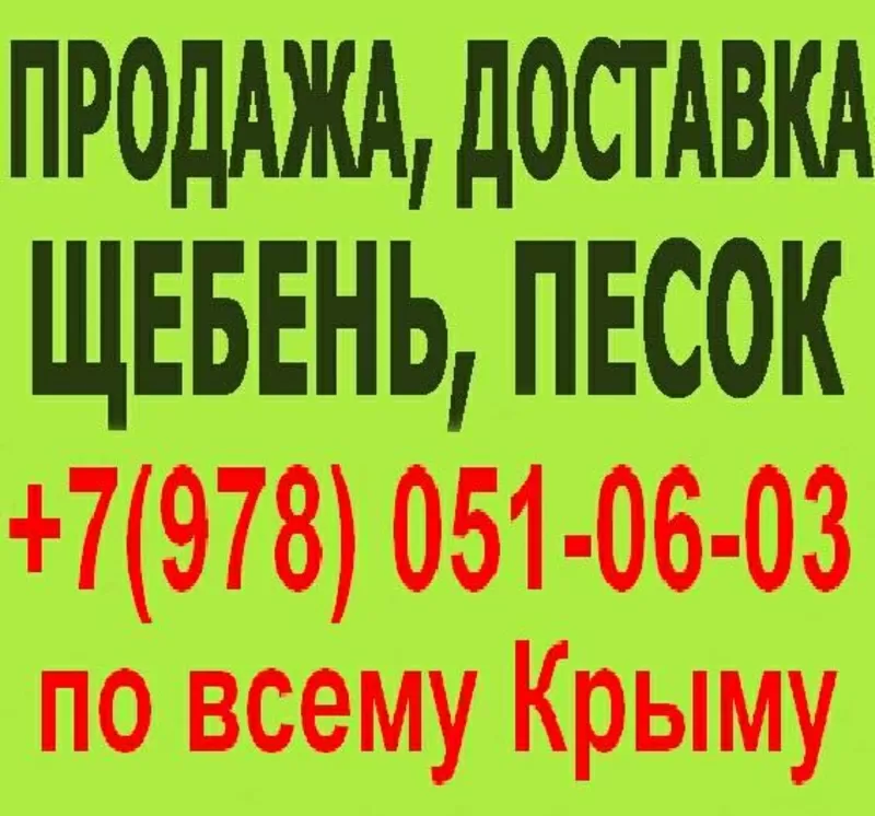 Купить песок Ялта в песочницу. Купить для песочницы песок в Ялте