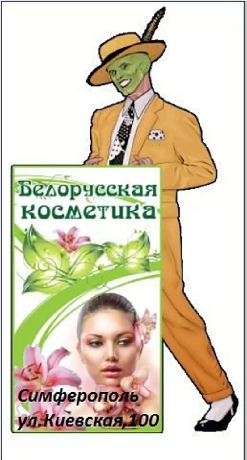 Магазин косметика 3